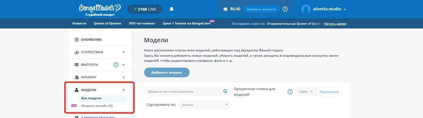 Cкриншот добавления моделей