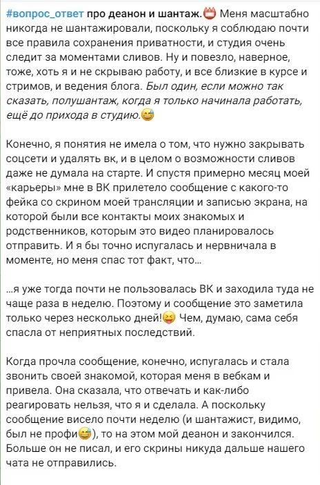 Скриншот деанон вебкам модели
