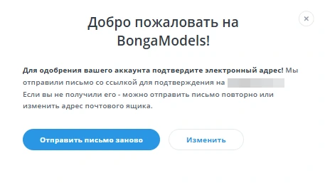 Cкриншот уведомления