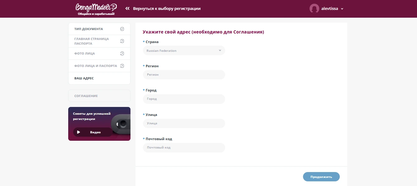 Cкриншот адреса