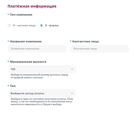Cкриншот платежной информации для студии