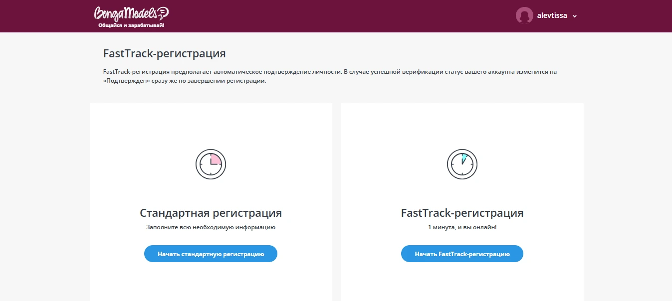Cкриншот вариантов регистрации