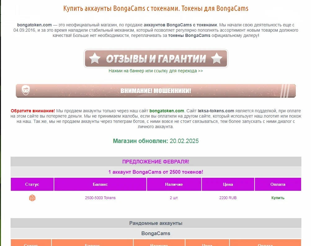 Скриншот продажа аккаунта мембера с токенами