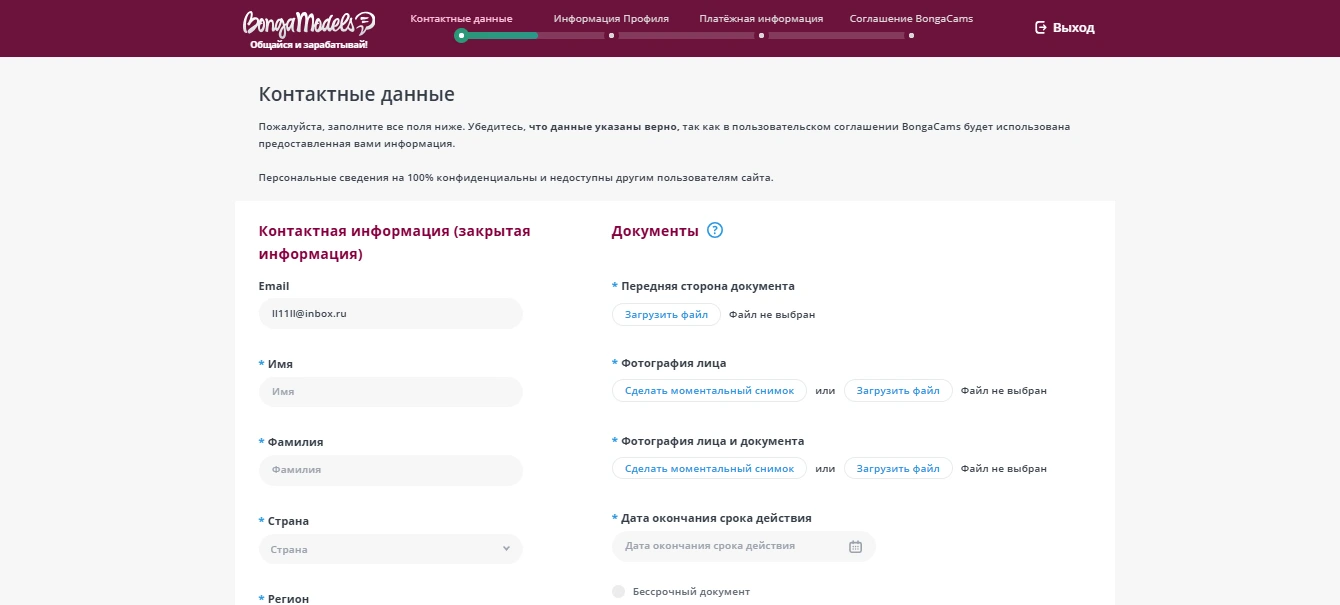 Cкриншот стандартной анкеты
