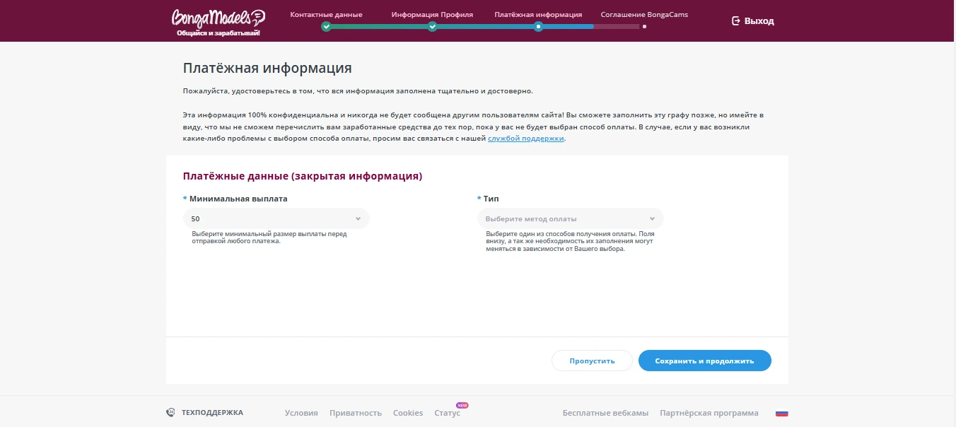 Cкриншот платежная информация