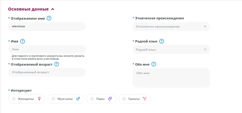 Cкриншот основные данные