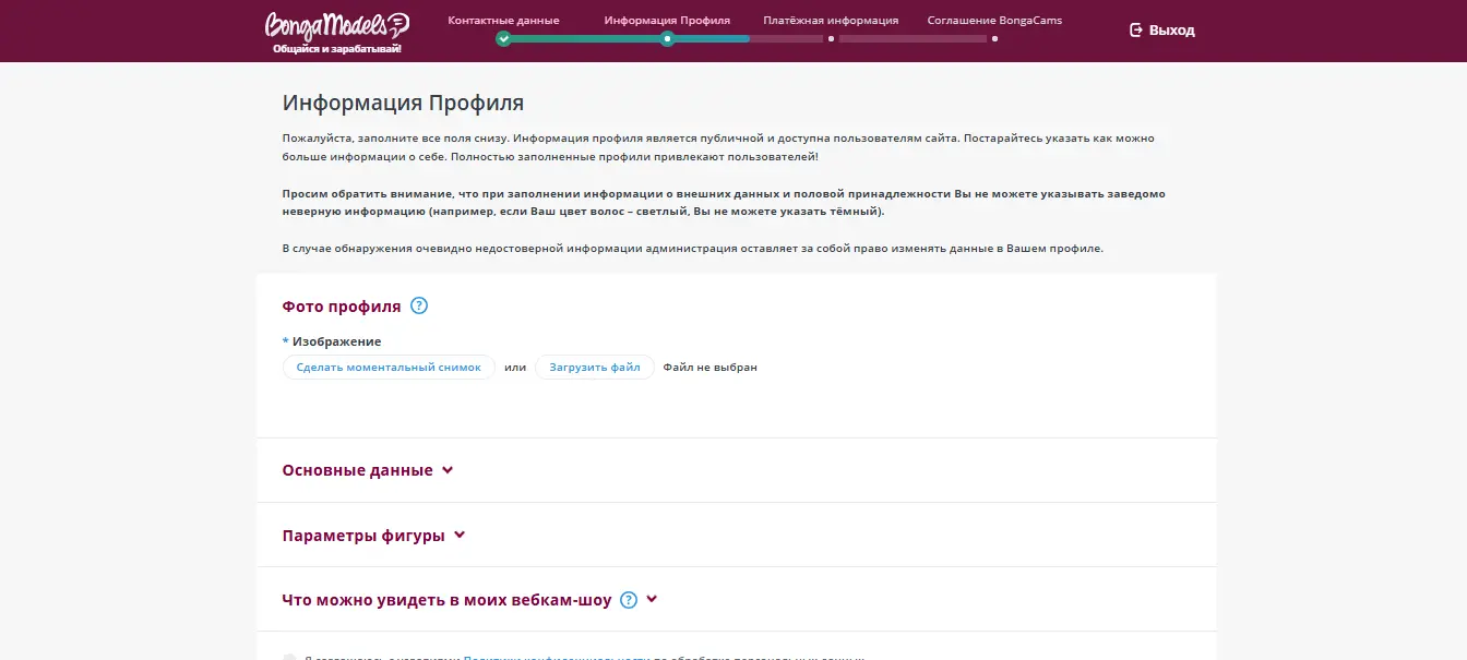 Cкриншот информации профиля
