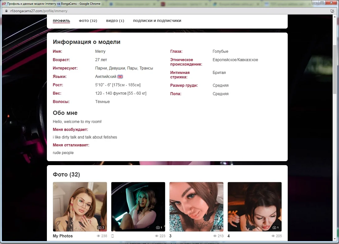 Скриншот плохое заполнение профиля