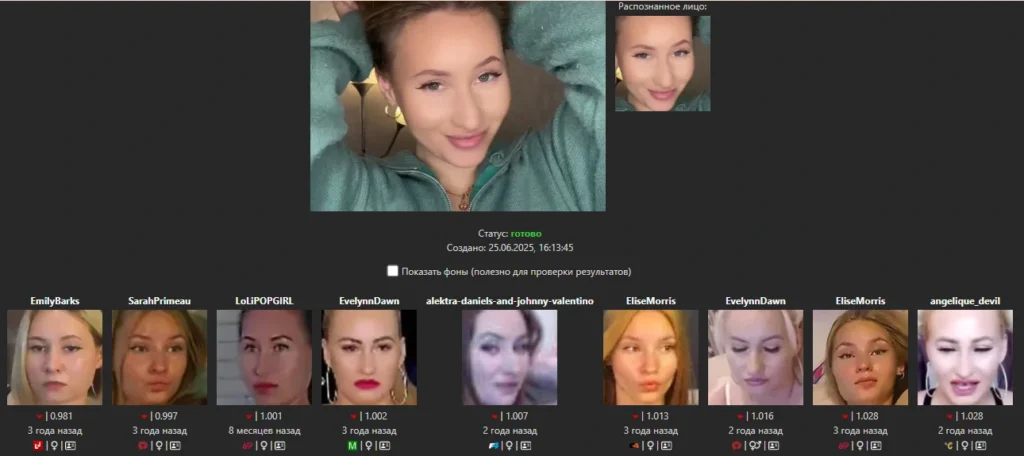 Скриншот CamGirlFinder