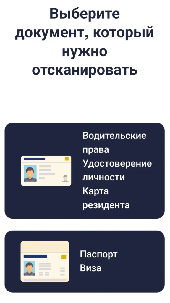 Скриншот Chaturbate выбор документов