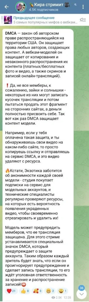 Что такое DMCA