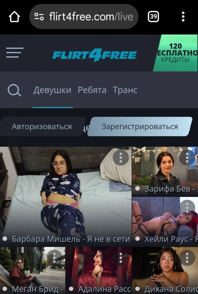 Скриншот Flirt4Free