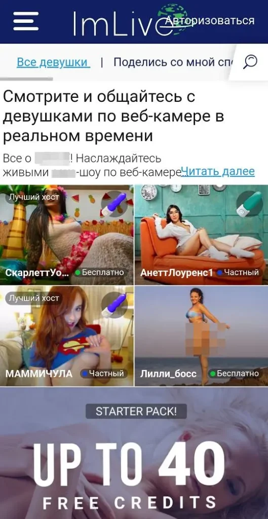 Скриншот ImLive