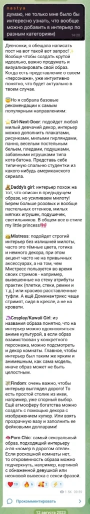 Идеи по интерьеру для вебкам-модели