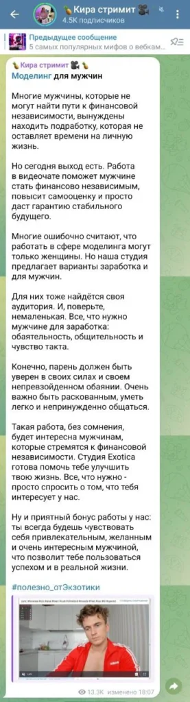 Скриншот моделинг для мужчин
