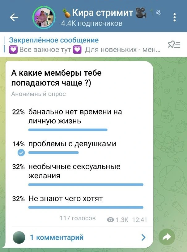 Скриншот опроса причины выбора вирта