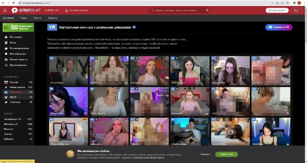 Скриншот StripChat