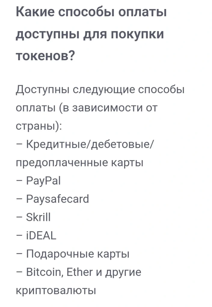 Stripchat скриншот способы оплаты токенов для мемберов